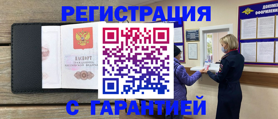 временная регистрация собственник в Абдулино