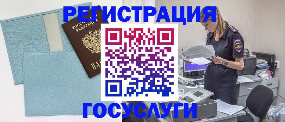 временная регистрация собственник в Абдулино