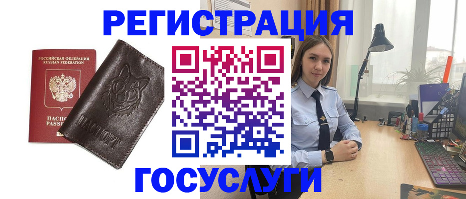 миграционный учет в Абдулино