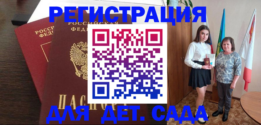прописка для кредита в Абдулино