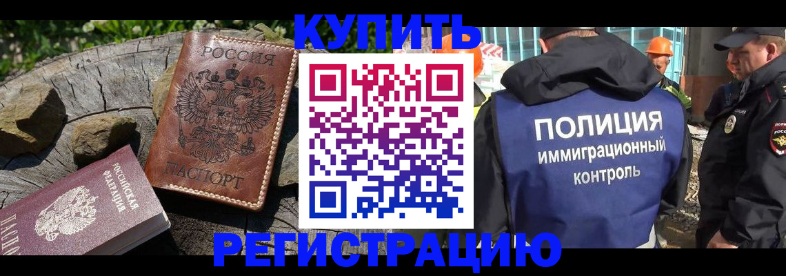 прописка от собственника в Абдулино