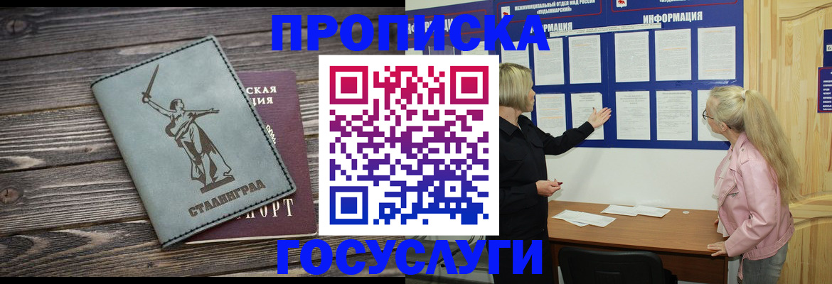 прописка иностранных граждан в Абдулино