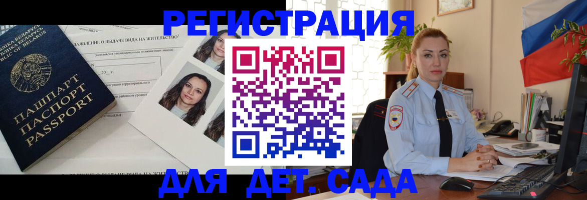 временная регистрация в Абдулино